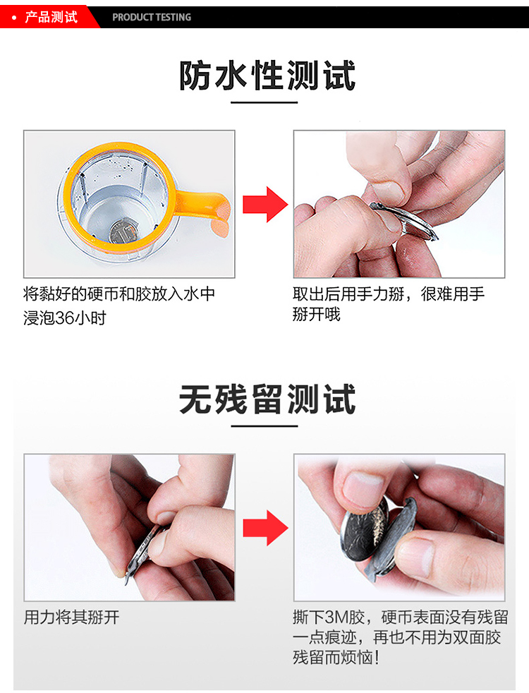 3M96系列雙面膠防水測試、無殘留測試